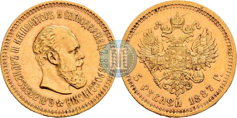 Picture 5 roubles 1887 year (АГ) 