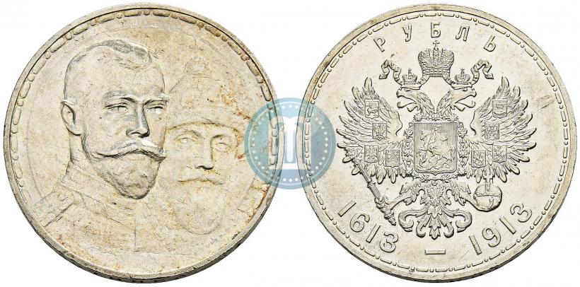 Фото 1 рубль 1913 года (ВС) "В память 300-летия дома Романовых"