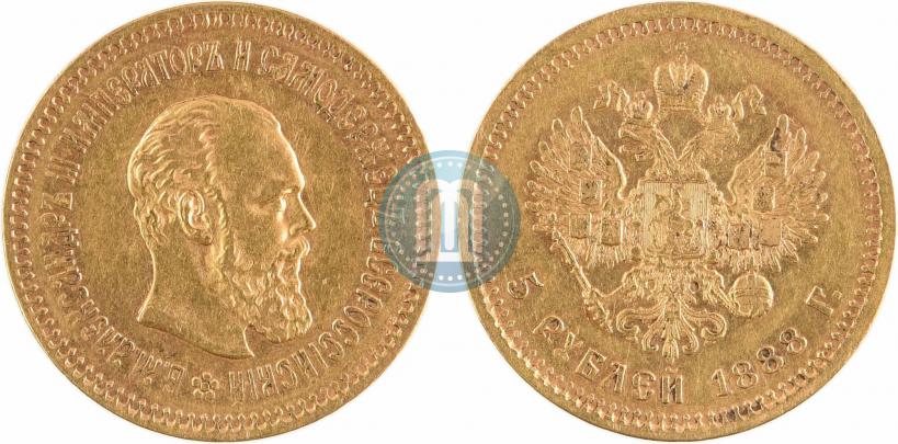 Фото 5 рублей 1888 года (АГ) 