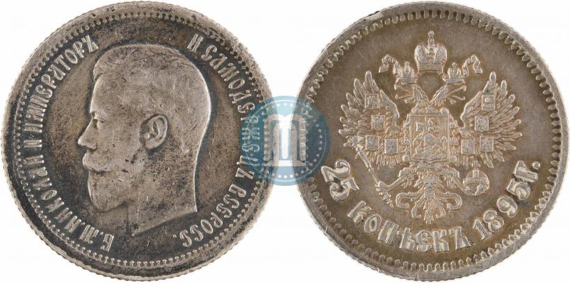 Фото 25 копеек 1895 года  