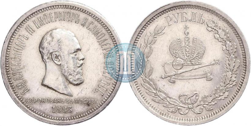Picture 1 rouble 1883 year ЛШ "On the Coronation of Emperor Alexander III"