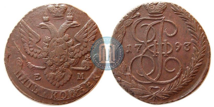 Фото 5 копеек 1793 года ЕМ 