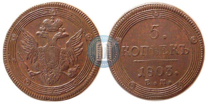 Picture 5 kopecks 1803 year ЕМ 