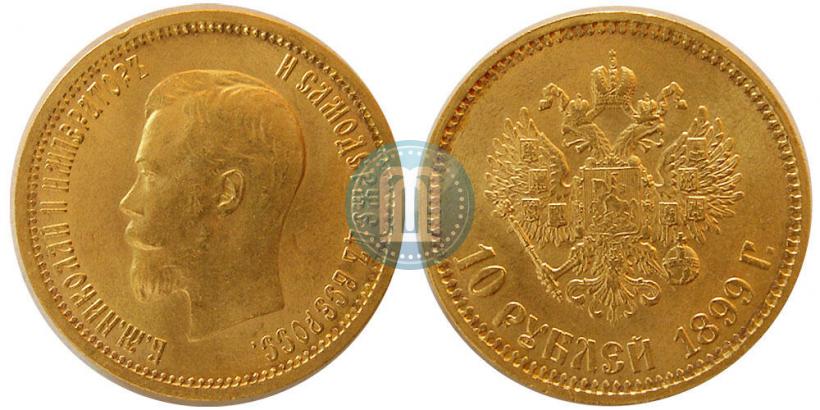 Picture 10 roubles 1899 year (АГ) 