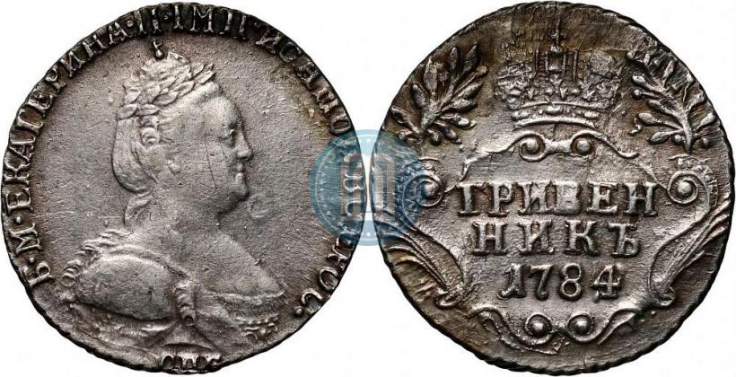 Picture Grivennik 1784 year СПБ 