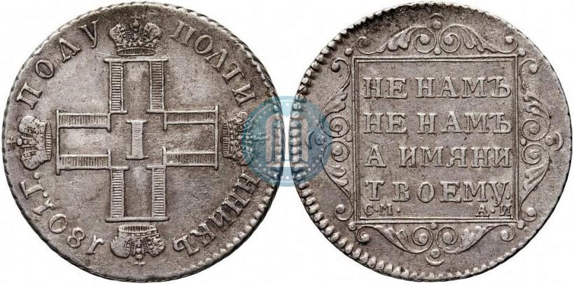 Picture Polupoltinnik 1801 year СМ-АИ 