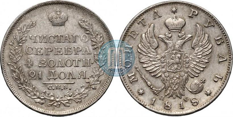 Picture 1 rouble 1818 year СПБ-ПС 
