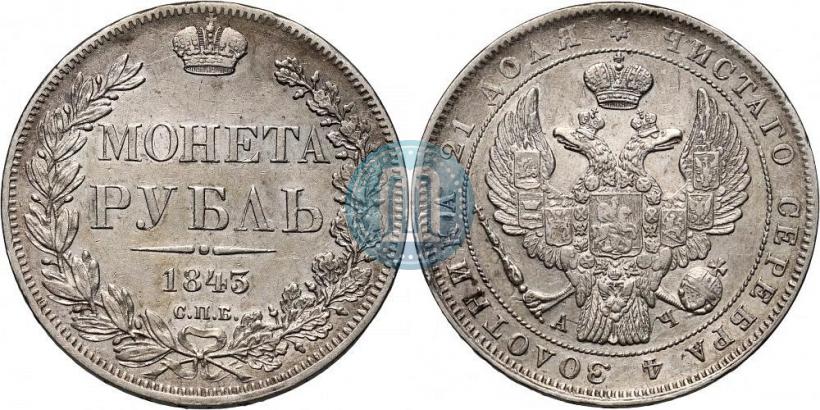 Picture 1 rouble 1843 year СПБ-АЧ 