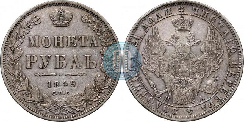 Picture 1 rouble 1849 year СПБ-ПА 