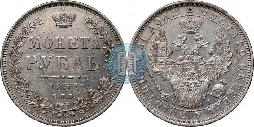Picture 1 rouble 1852 year СПБ-HI 