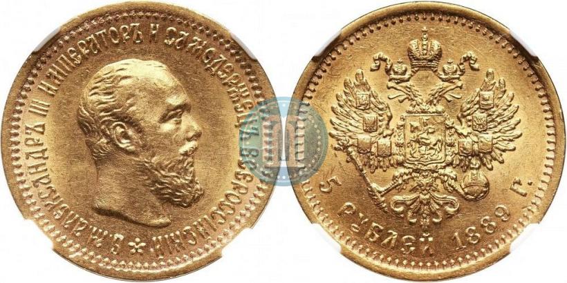 Picture 5 roubles 1889 year (АГ) 