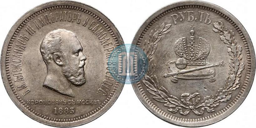 Picture 1 rouble 1883 year ЛШ "On the Coronation of Emperor Alexander III"
