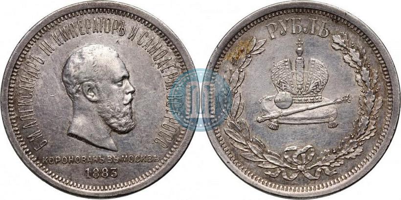 Picture 1 rouble 1883 year ЛШ "On the Coronation of Emperor Alexander III"