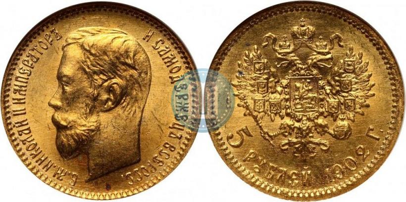 Picture 5 roubles 1902 year (АР) 