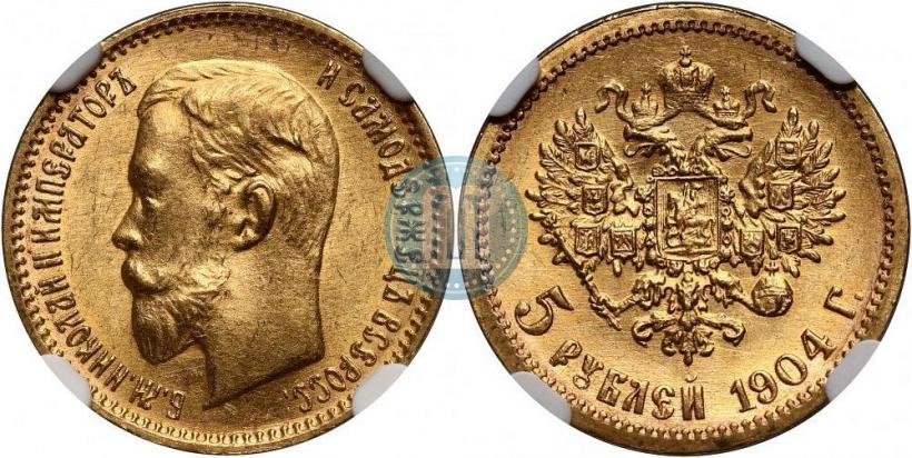 Фото 5 рублей 1904 года (АР) 