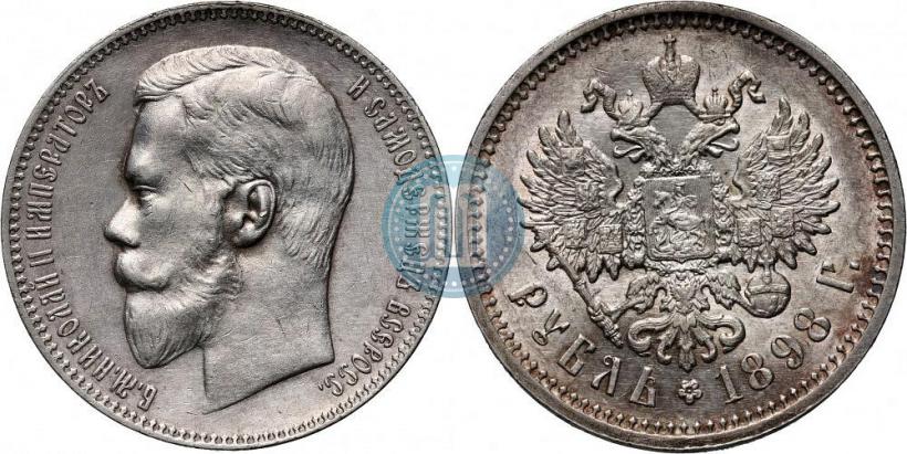Фото 1 рубль 1898 года (АГ) 