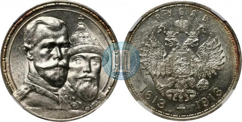 Picture 1 rouble 1913 year (ВС) "In commemoration of tercentenary of Romanov's dynasty"