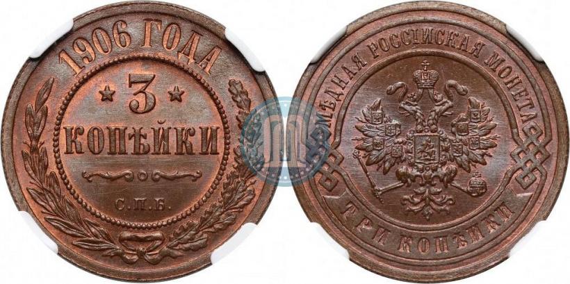 Picture 3 kopecks 1906 year СПБ 