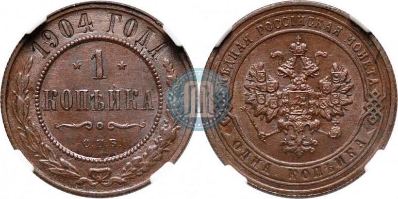Фото 1 копейка 1904 года СПБ 