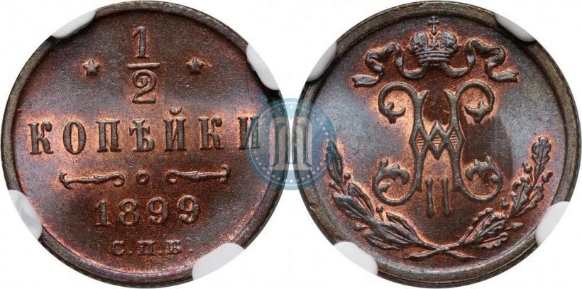 Picture 1/2 kopeck 1899 year СПБ 