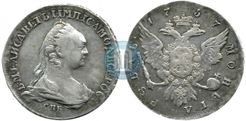 Picture 1 rouble 1757 year СПБ-ЯI "Portrait by J. Dassier"