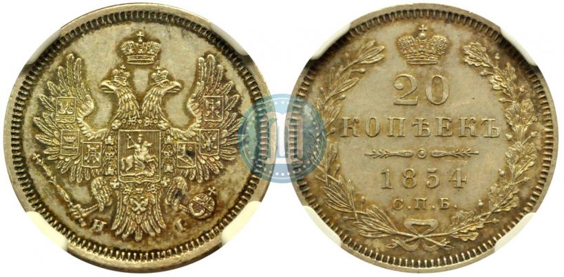 Picture 20 kopecks 1854 year СПБ-HI 