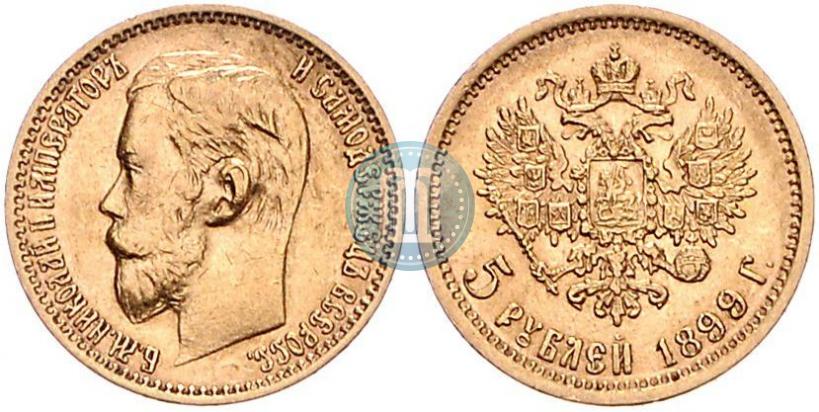 Picture 5 roubles 1899 year (ФЗ) 
