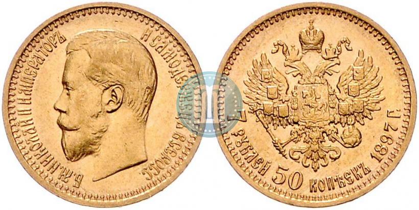 Picture 7,5 roubles 1897 year (АГ) 