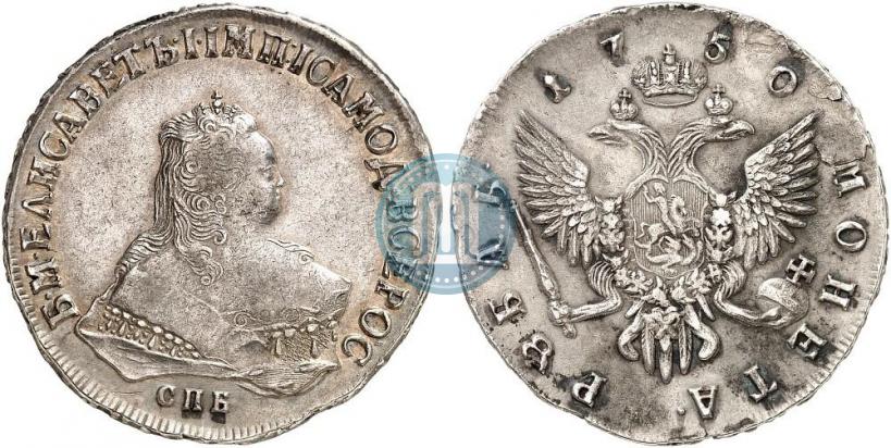 Picture 1 rouble 1750 year СПБ 
