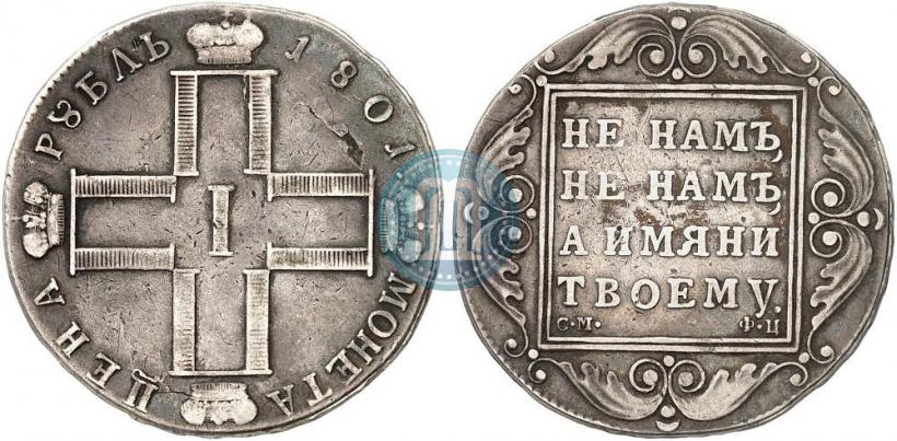 Picture 1 rouble 1801 year СМ-ФЦ 