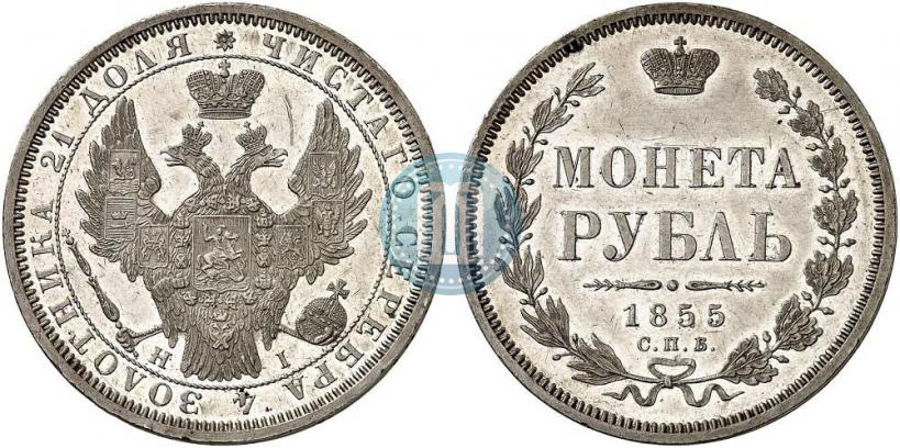 Picture 1 rouble 1855 year СПБ-HI 