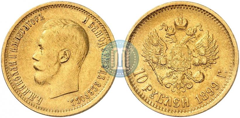 Picture 10 roubles 1899 year (АГ) 