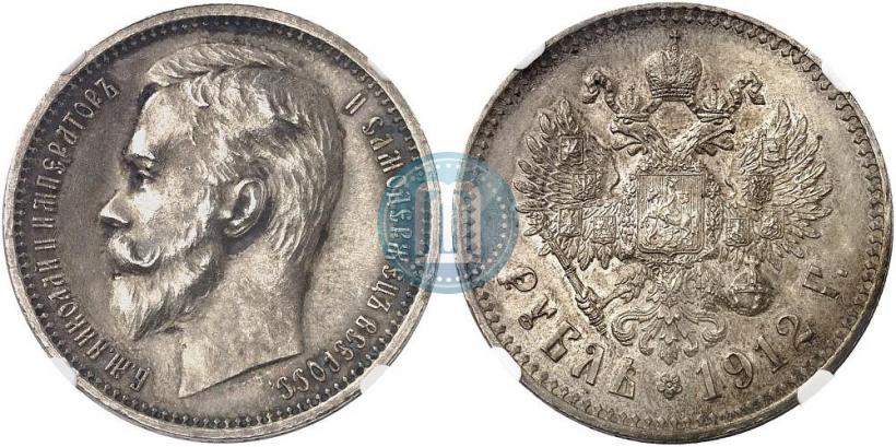 Фото 1 рубль 1912 года (ЭБ) 
