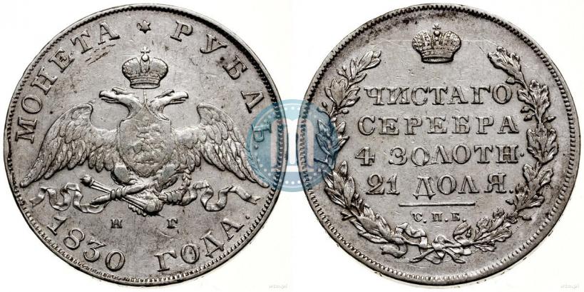 Picture 1 rouble 1830 year СПБ-НГ 