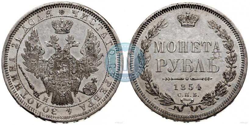 Picture 1 rouble 1854 year СПБ-HI 