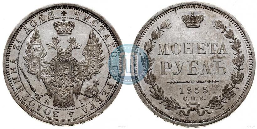Фото 1 рубль 1855 года СПБ-HI 