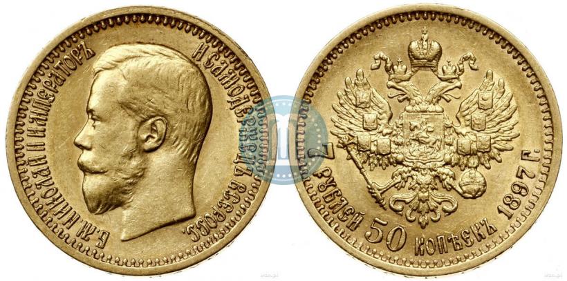 Фото 7,5 рублей 1897 года (АГ) 