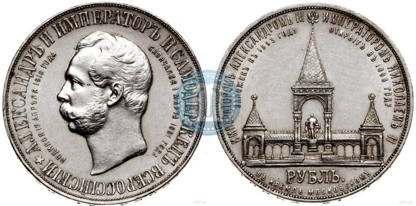 Фото 1 рубль 1898 года (АГ)-А.Г. "Монумент Императора Александра II (Дворик)"
