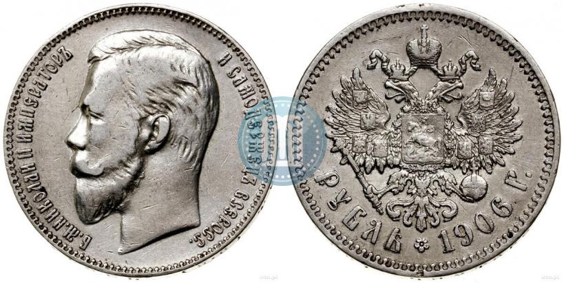 Фото 1 рубль 1906 года (ЭБ) 