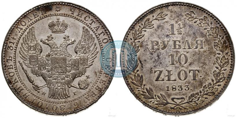 Picture 1,5 roubles - 10 złotych 1833 year НГ 