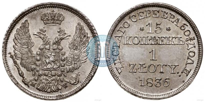 Picture 15 kopecks - 1 złoty 1836 year MW 