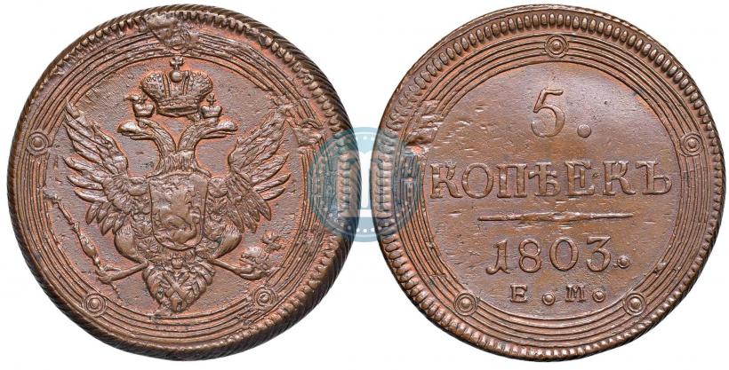 Picture 5 kopecks 1803 year ЕМ 