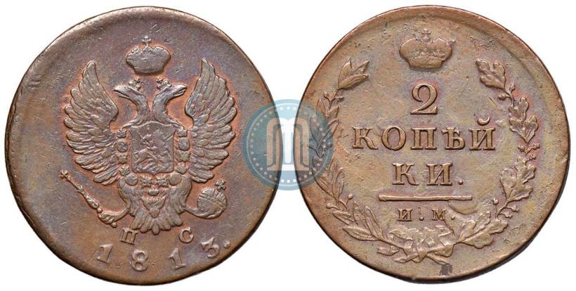 Picture 2 kopecks 1813 year ИМ-ПС 
