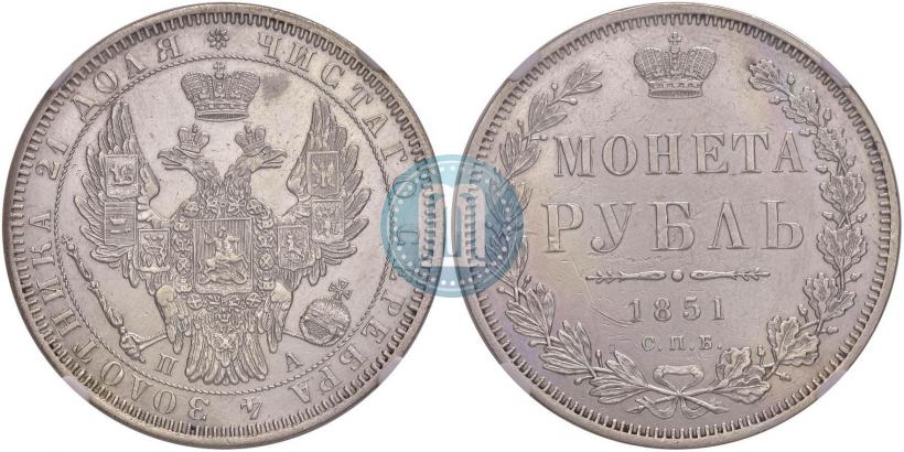 Picture 1 rouble 1851 year СПБ-ПА 