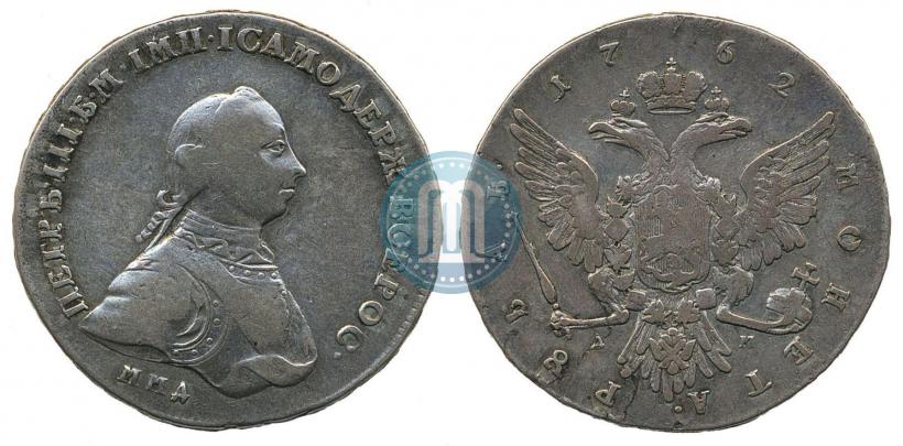 Picture 1 rouble 1762 year ММД-ДМ 