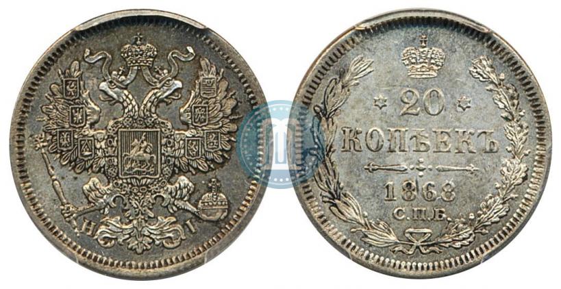 Picture 20 kopecks 1868 year СПБ-НІ 