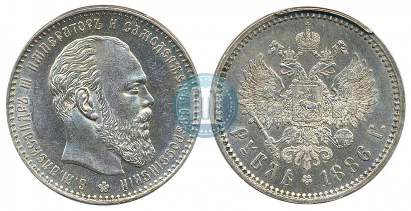 Picture 1 rouble 1886 year (АГ) 