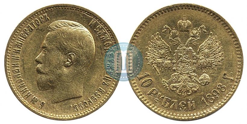Фото 10 рублей 1898 года (АГ) 
