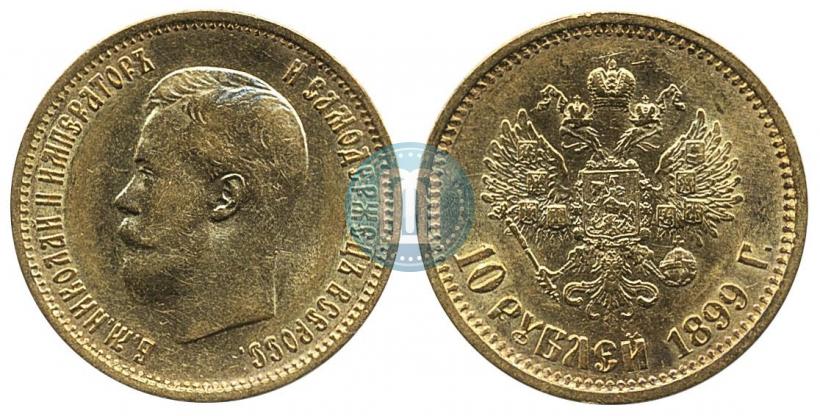 Picture 10 roubles 1899 year (АГ) 