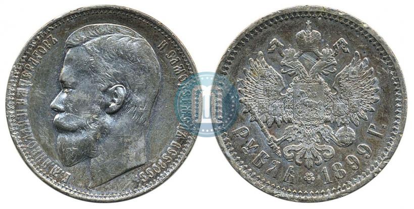 Picture 1 rouble 1899 year (ФЗ) 